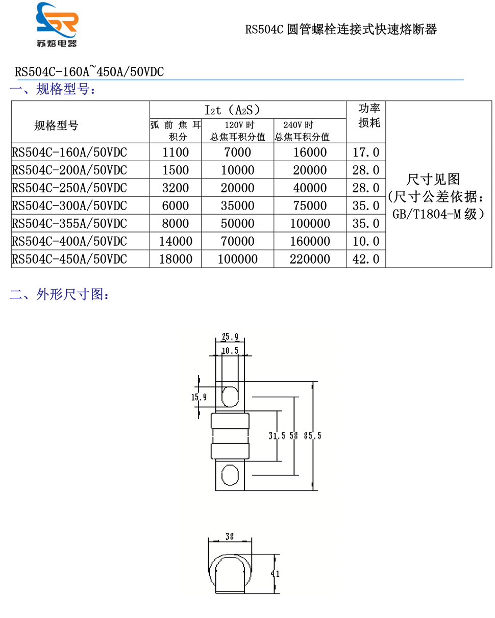 西安熔斷器廠家